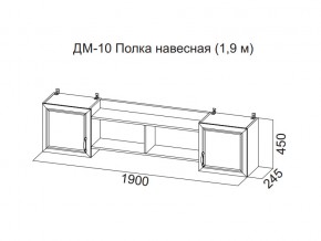 ДМ-10 Полка навесная (1,9 м) в Екатеринбурге - магазин96.com | фото