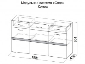 Комод в Екатеринбурге - магазин96.com | фото