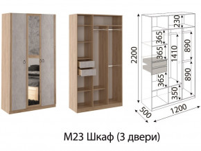 М23 Шкаф 3-х створчатый в Екатеринбурге - магазин96.com | фото