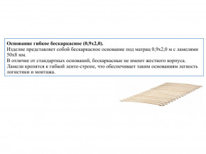 Основание кроватное бескаркасное 0,9х2,0м в Екатеринбурге - магазин96.com | фото