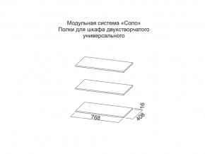 Полки для шкафа двухстворчатого универсального в Екатеринбурге - магазин96.com | фото