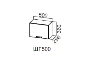 ШГ500/360 Шкаф навесной 500/360 (горизонт.) в Екатеринбурге - магазин96.com | фото