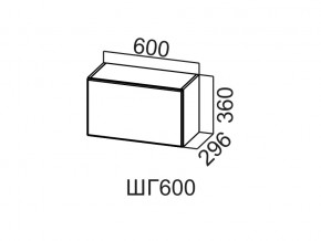 ШГ600/360 Шкаф навесной 600/360 (горизонт.) в Екатеринбурге - магазин96.com | фото