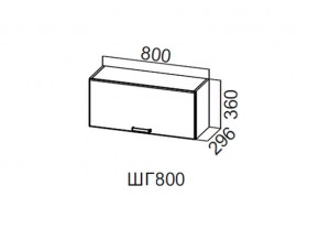 ШГ800/360 Шкаф навесной 800/360 (горизонт.) в Екатеринбурге - магазин96.com | фото