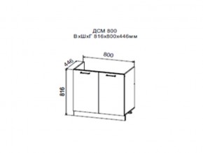 Шкаф нижний ДСМ800 под мойку в Екатеринбурге - магазин96.com | фото
