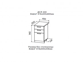 Шкаф нижний ДСЯ400 с 3-мя ящиками в Екатеринбурге - магазин96.com | фото