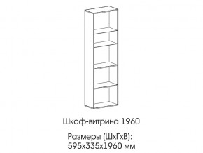 Шкаф-витрина 1960 в Екатеринбурге - магазин96.com | фото