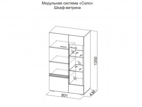 Шкаф-витрина в Екатеринбурге - магазин96.com | фото