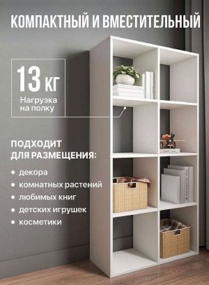 Стеллаж открытый Мори МСО 710.1, белый в Екатеринбурге - магазин96.com | фото