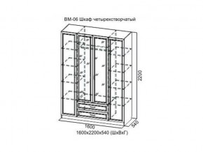 ВМ-06 Шкаф четырехстворчатый в Екатеринбурге - магазин96.com | фото